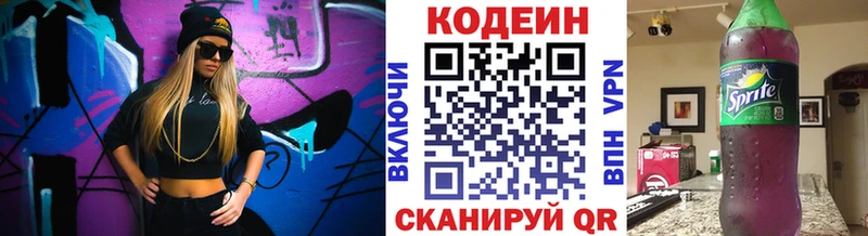 Codein Purple Drank  Купить закладки  Нурлат 