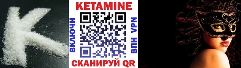 Купить закладки  Нурлат  КЕТАМИН ketamine 