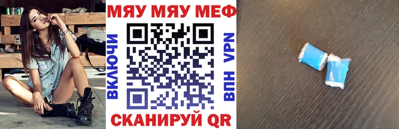 МЯУ-МЯУ mephedrone  Купить закладки  Нурлат 