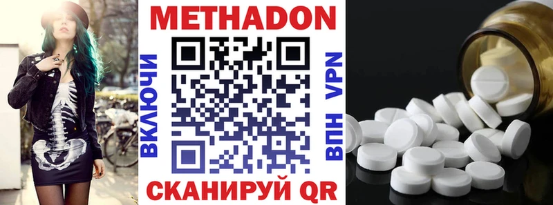 Купить  Нурлат  Метадон белоснежный 