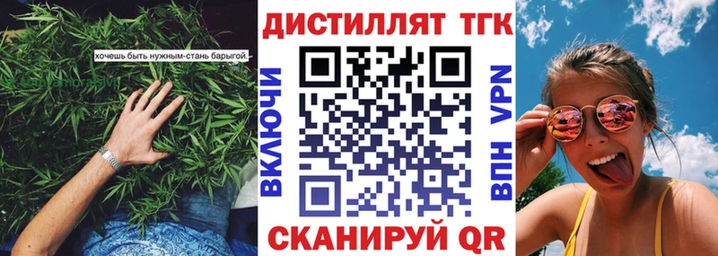 Купить закладки  Нурлат  ТГК гашишное масло 